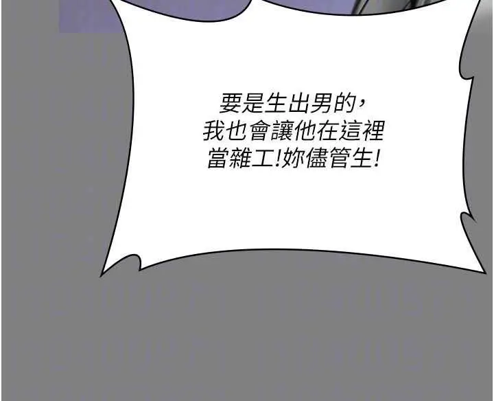 漫画《守护你》第36话第36张图