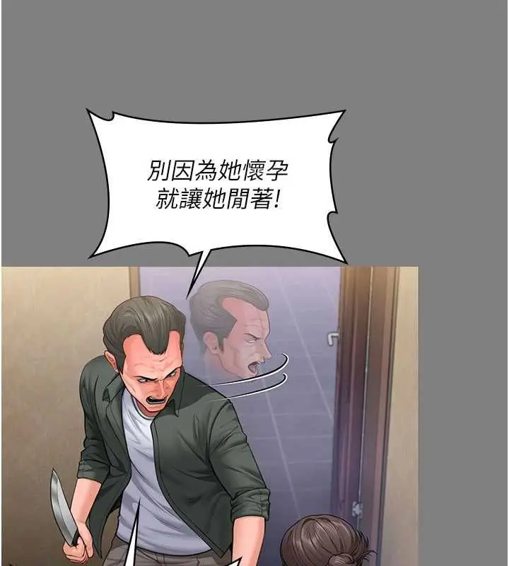 漫画《守护你》第36话第37张图