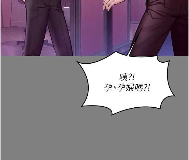 漫画《守护你》第36话第44张图