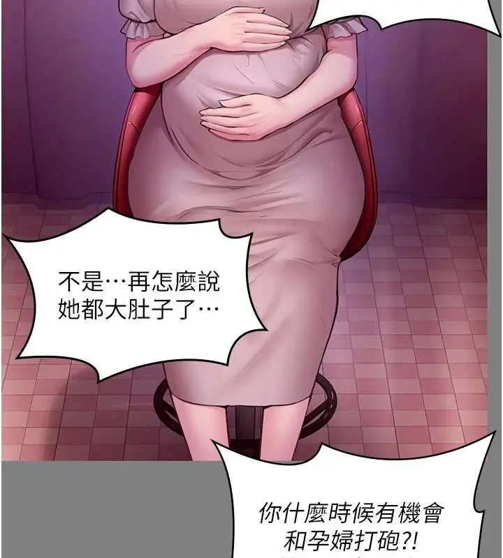 漫画《守护你》第36话第46张图