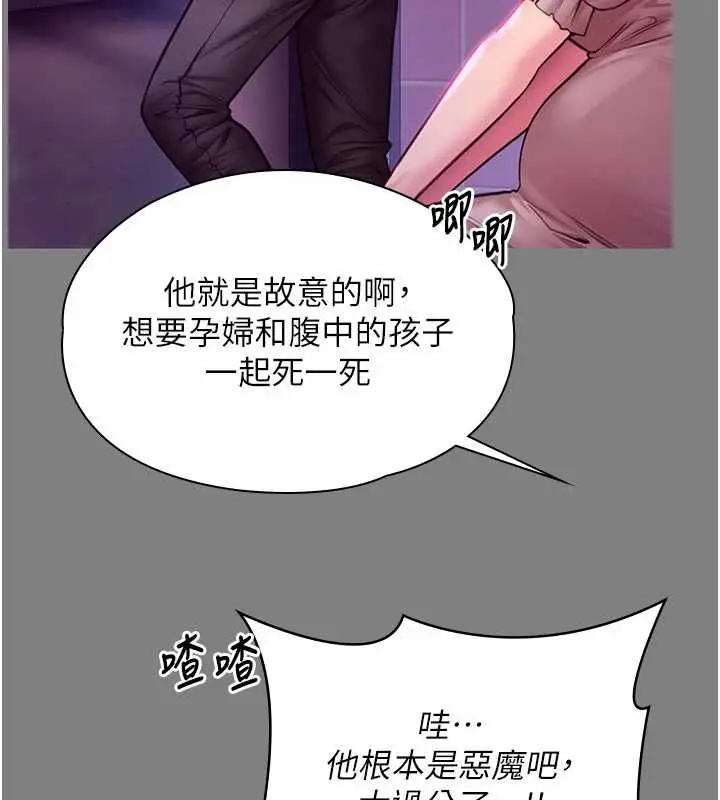 漫画《守护你》第36话第53张图