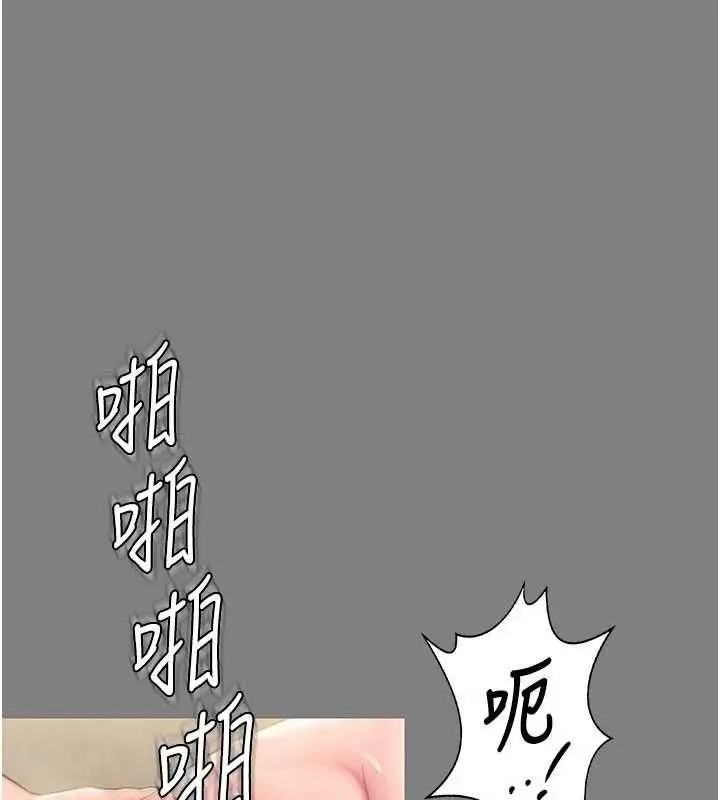 漫画《守护你》第36话第55张图