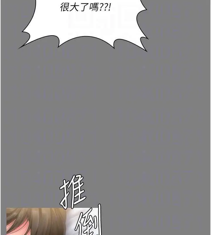 漫画《守护你》第36话第63张图