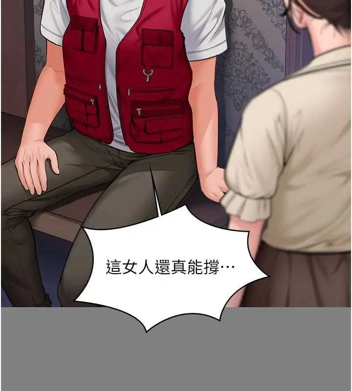 漫画《守护你》第36话第73张图