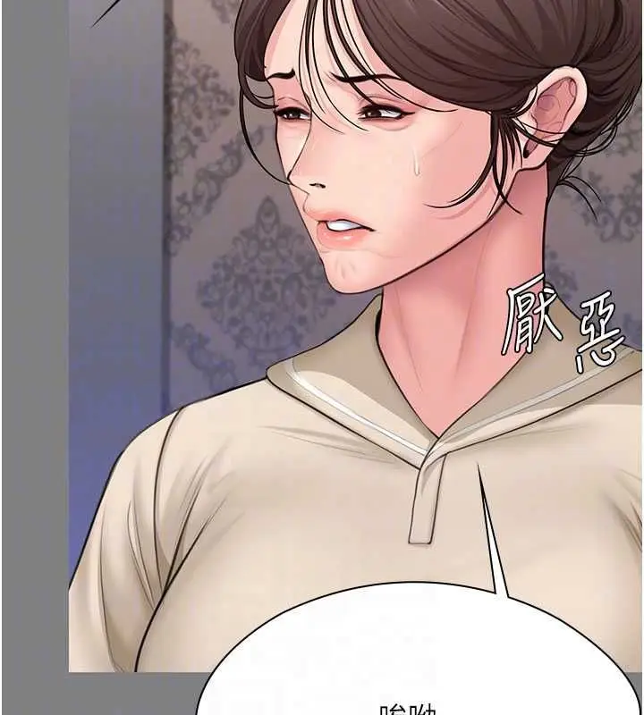 漫画《守护你》第36话第92张图