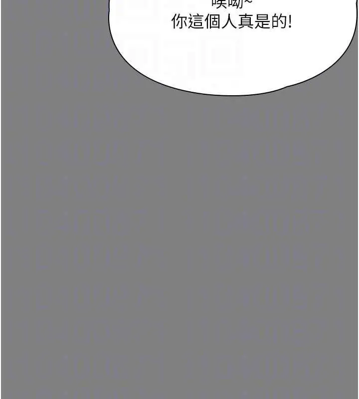 漫画《守护你》第36话第93张图