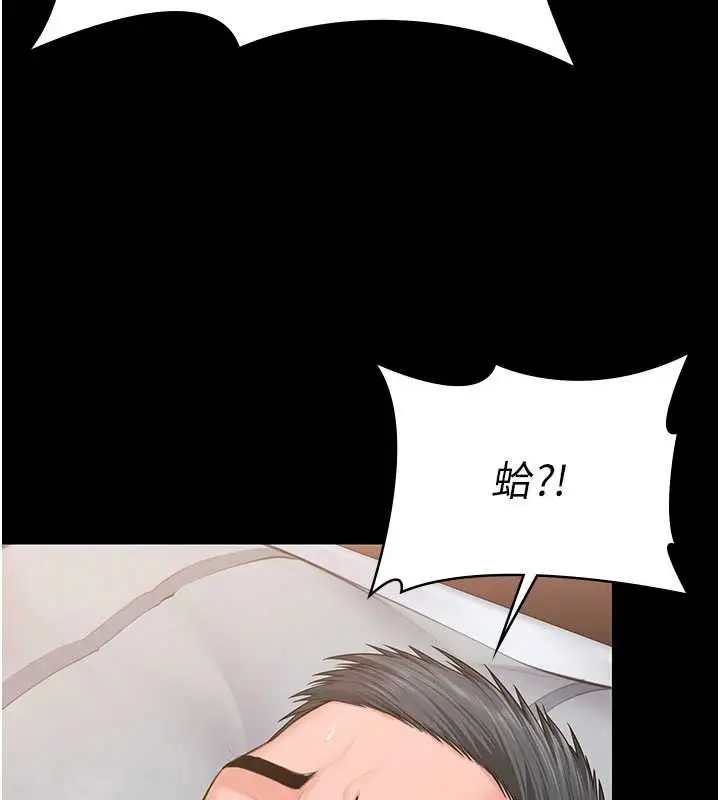 漫画《守护你》第37话第101张图