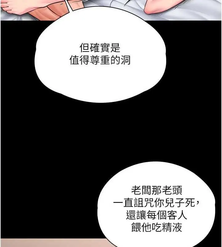 漫画《守护你》第37话第114张图
