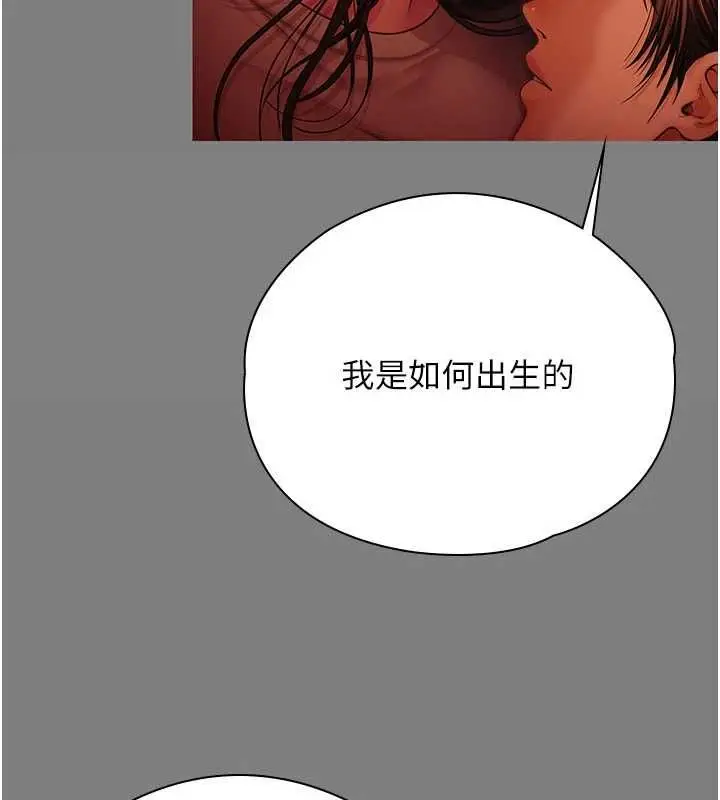 漫画《守护你》第37话第131张图