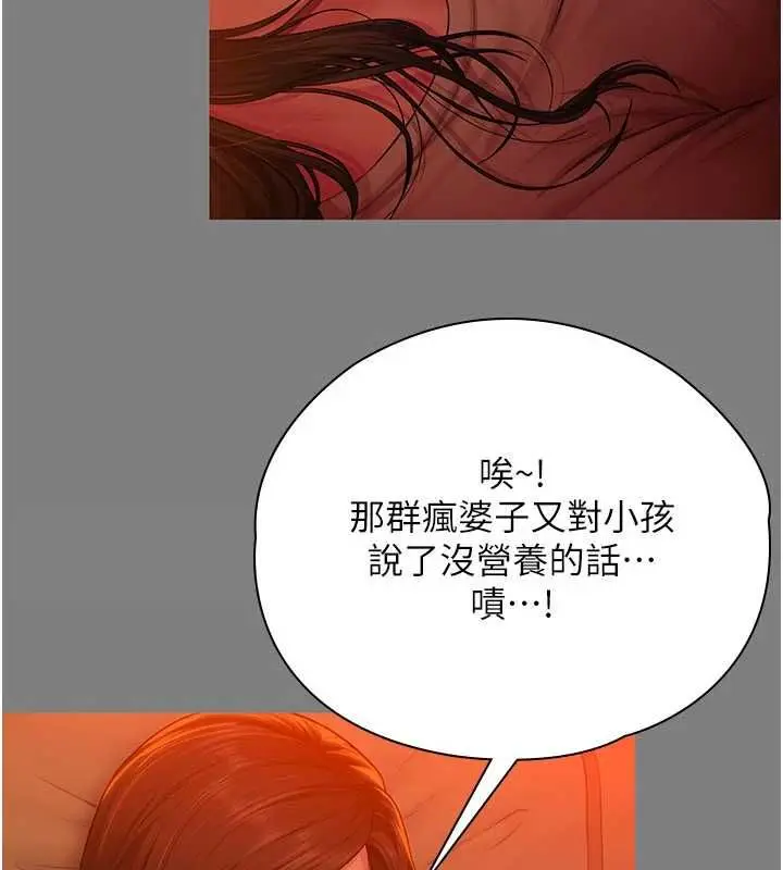 漫画《守护你》第37话第133张图