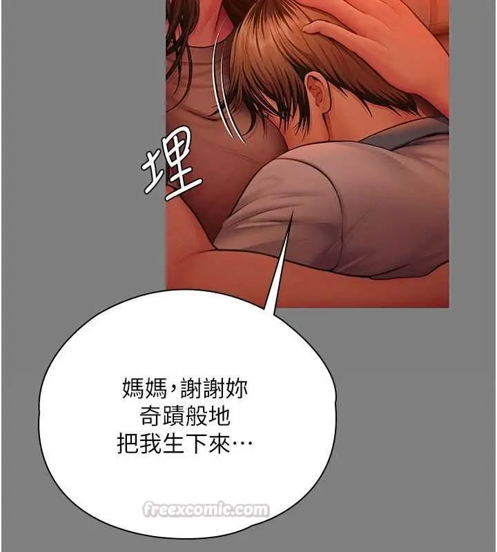 漫画《守护你》第37话第135张图