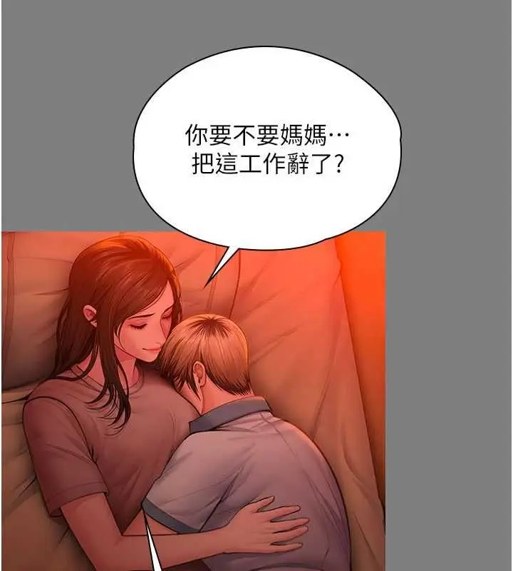 漫画《守护你》第37话第139张图