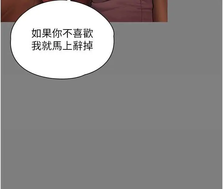 漫画《守护你》第37话第140张图