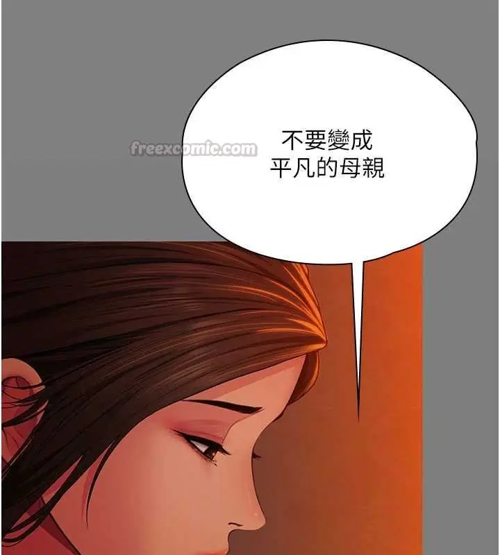 漫画《守护你》第37话第150张图