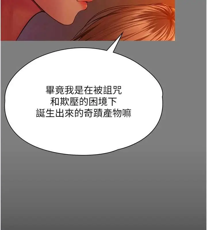漫画《守护你》第37话第151张图