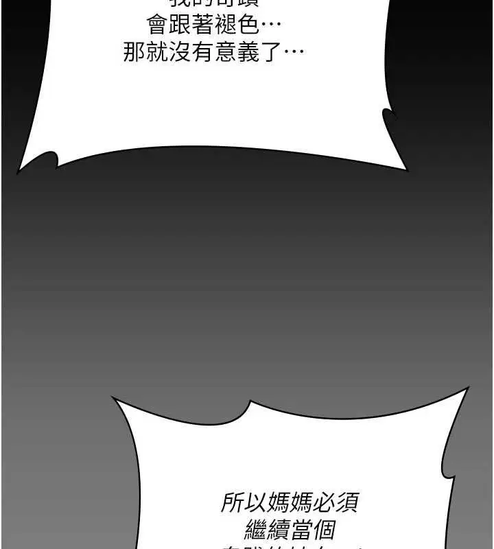漫画《守护你》第37话第158张图