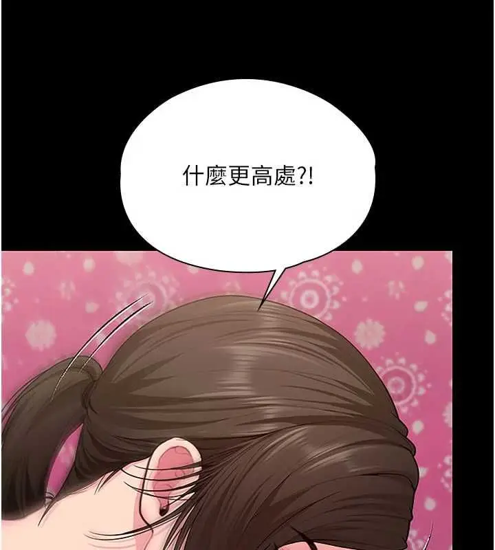 漫画《守护你》第37话第3张图