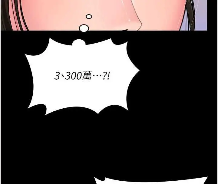 漫画《守护你》第37话第38张图