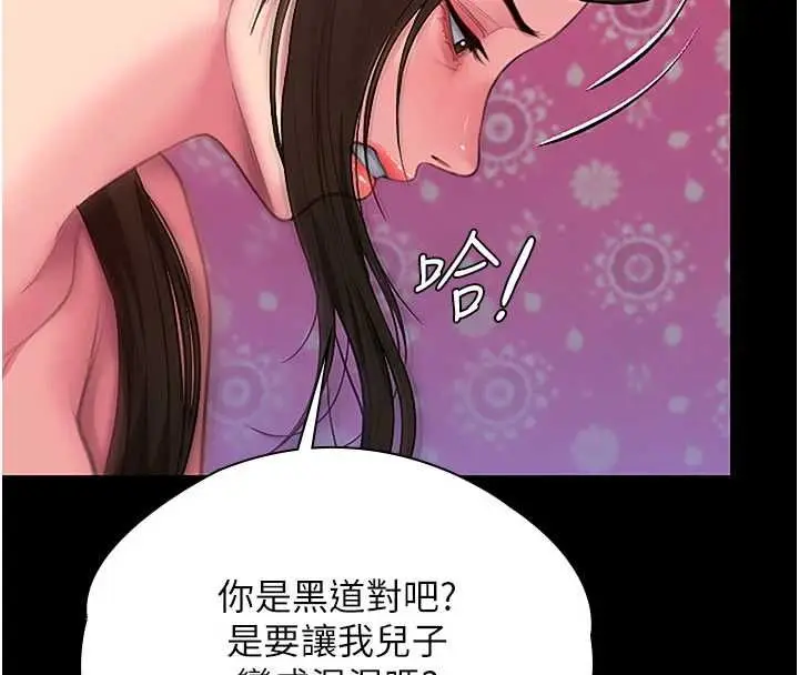 漫画《守护你》第37话第4张图