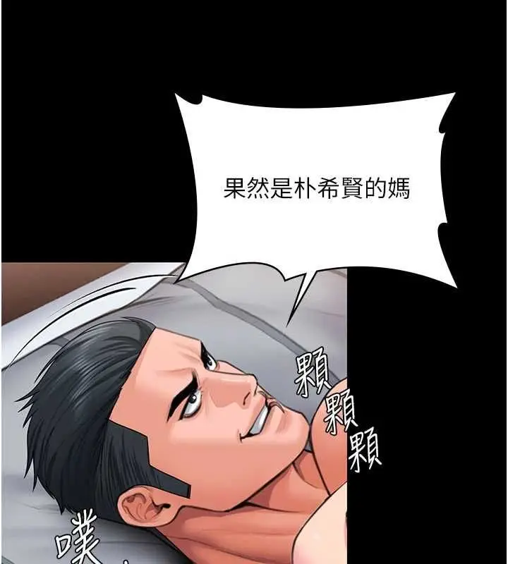 漫画《守护你》第37话第48张图