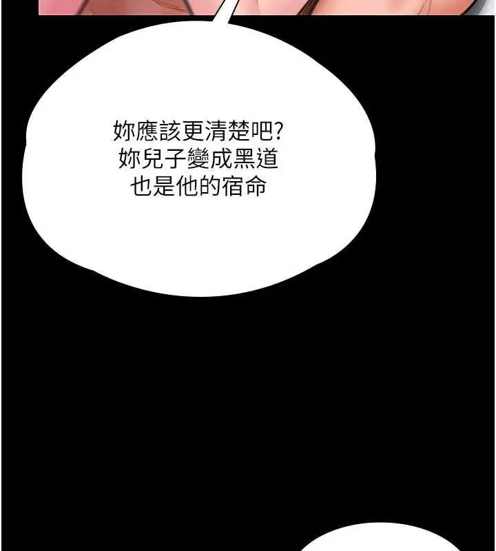 漫画《守护你》第37话第7张图
