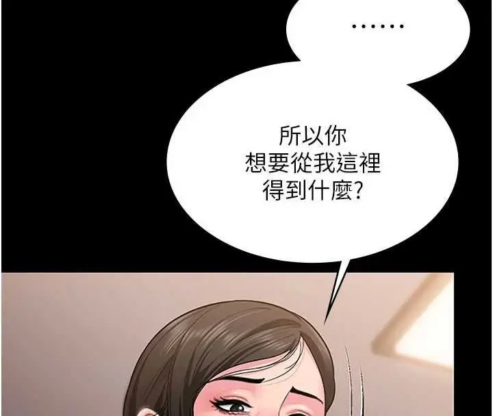 漫画《守护你》第37话第8张图
