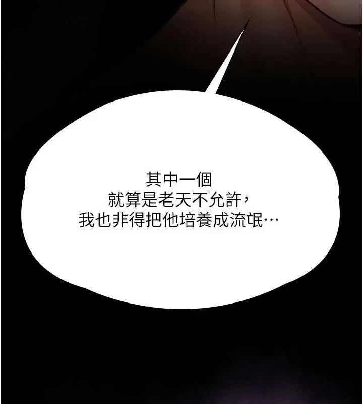 漫画《守护你》第37话第80张图
