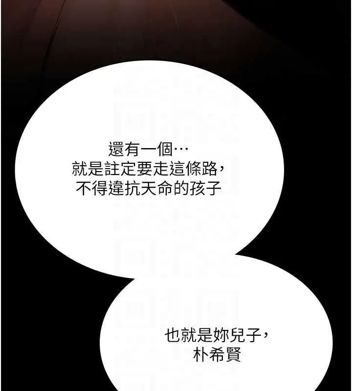 漫画《守护你》第37话第83张图