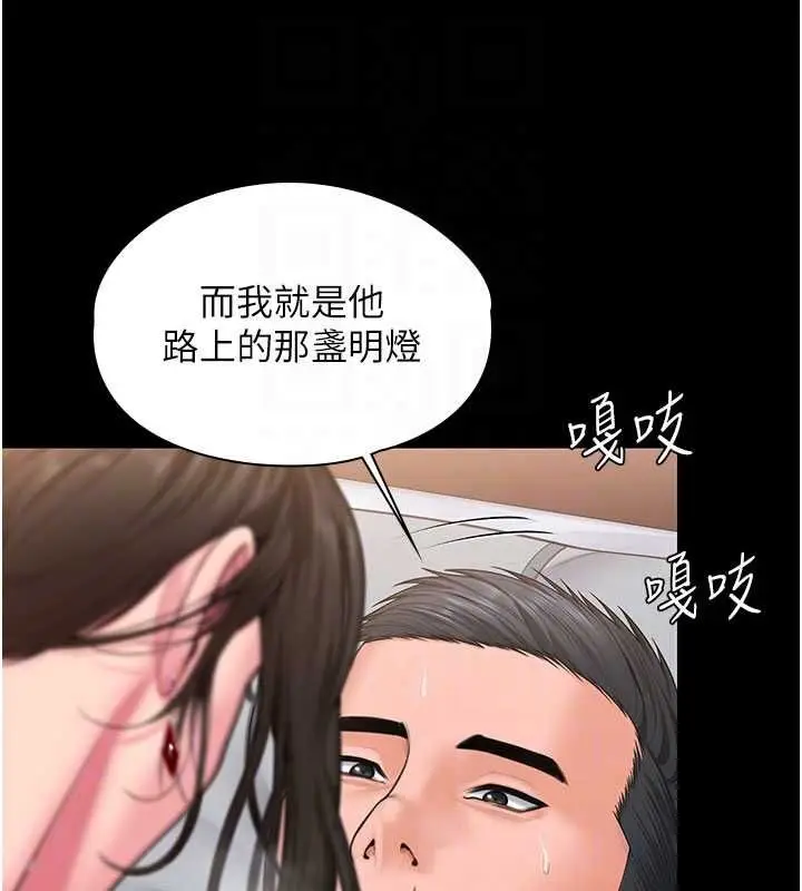 漫画《守护你》第37话第87张图