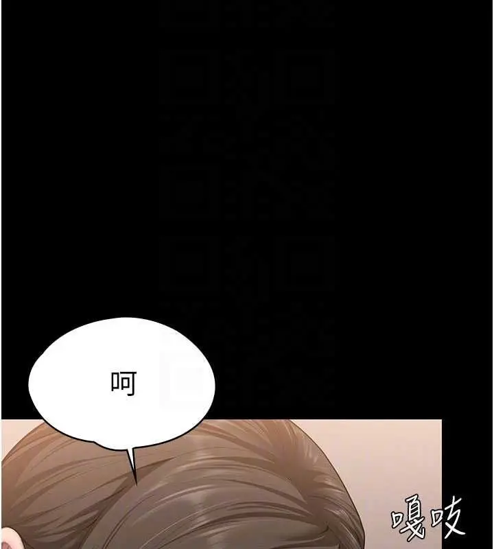 漫画《守护你》第37话第89张图