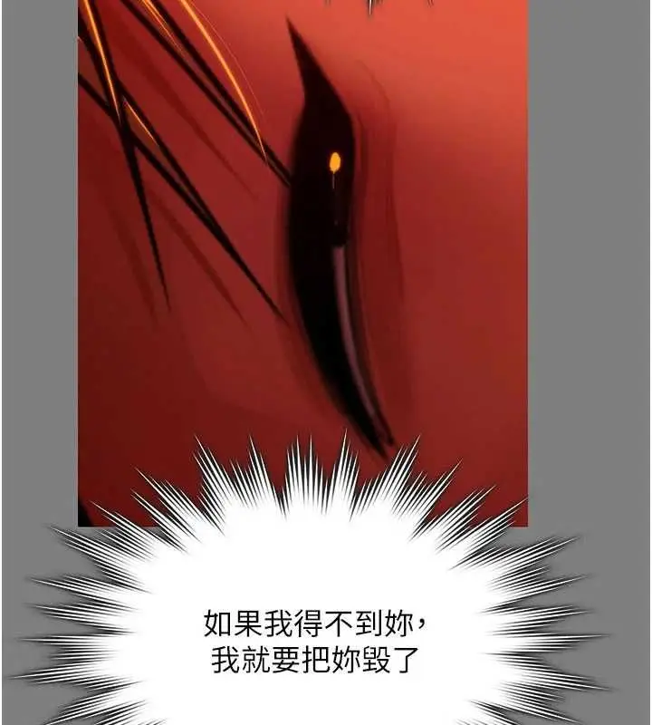 漫画《守护你》第38话第100张图