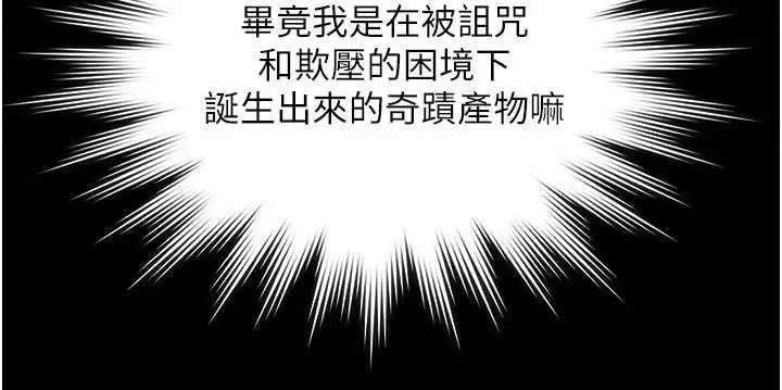 漫画《守护你》第38话第106张图