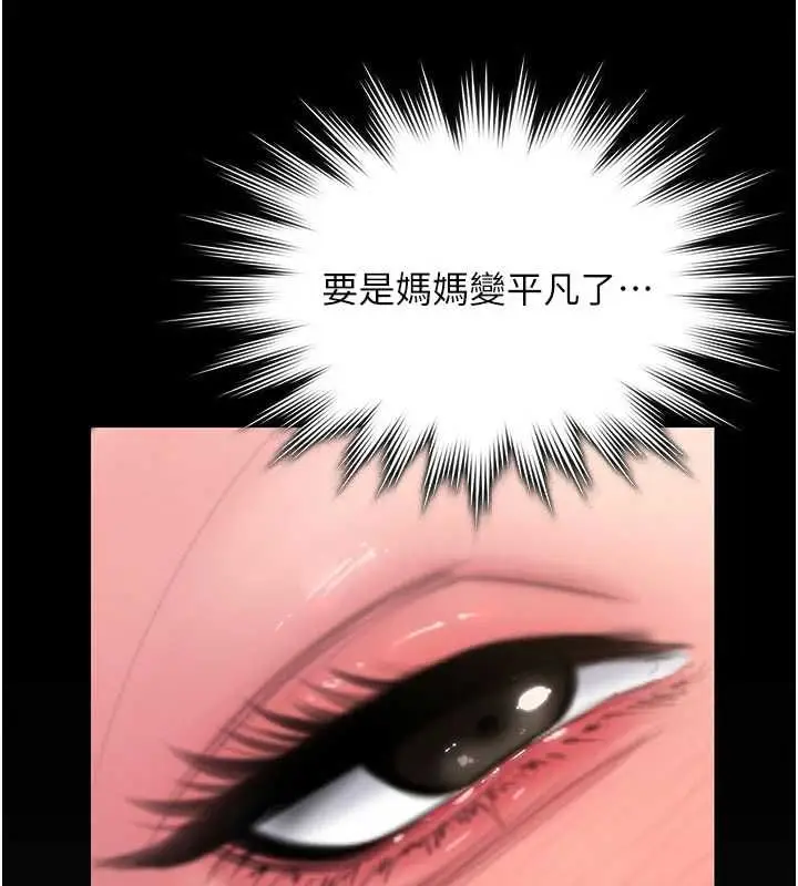 漫画《守护你》第38话第107张图