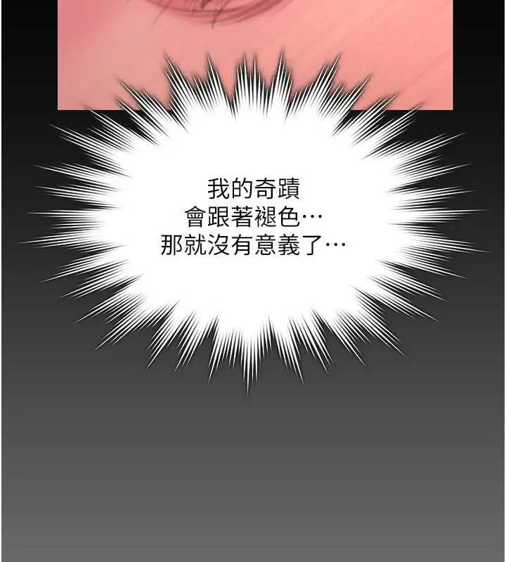 漫画《守护你》第38话第108张图
