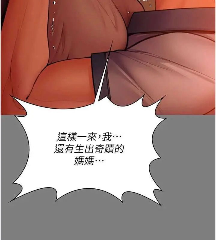 漫画《守护你》第38话第111张图