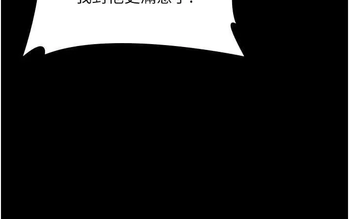 漫画《守护你》第38话第118张图