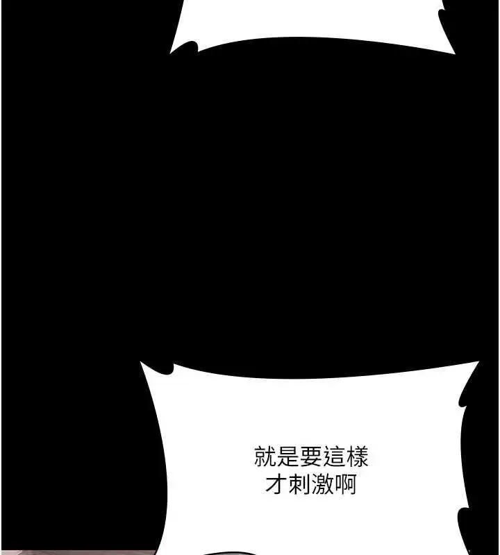 漫画《守护你》第38话第127张图