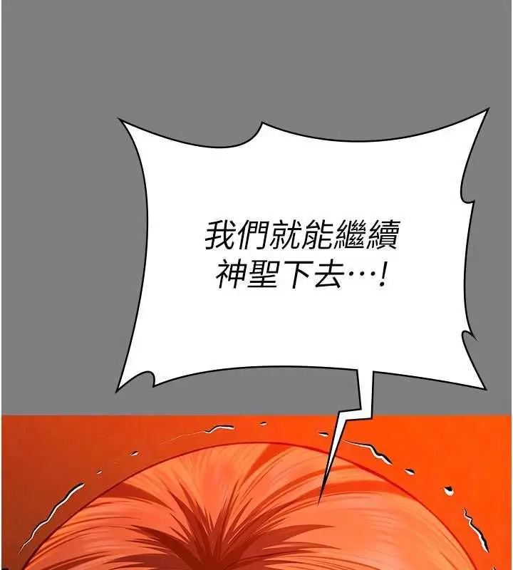 漫画《守护你》第38话第13张图