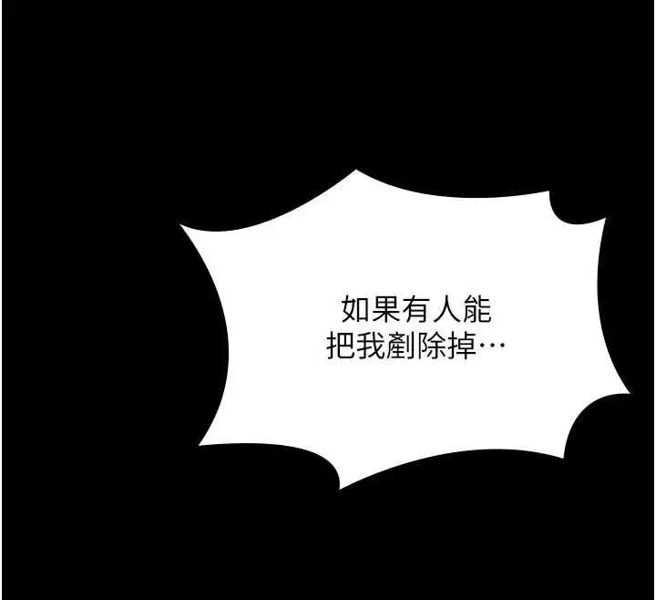 漫画《守护你》第38话第130张图
