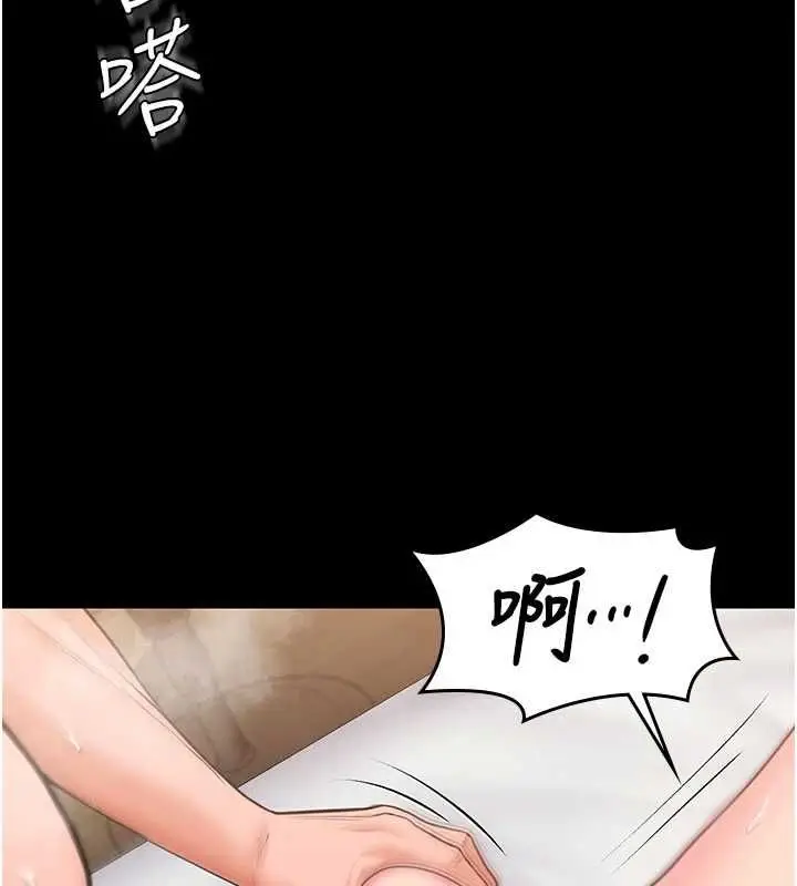 漫画《守护你》第38话第138张图