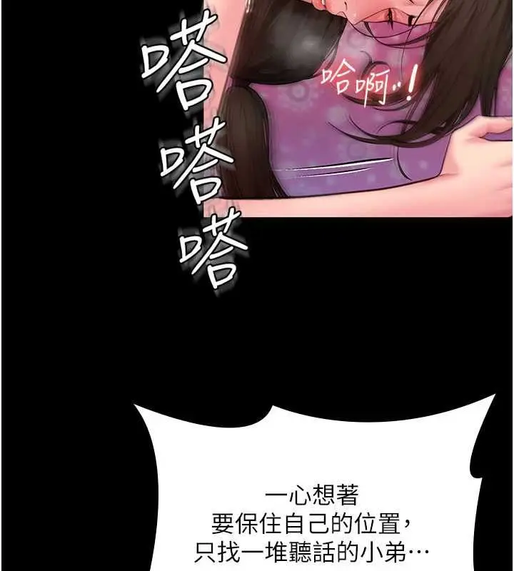 漫画《守护你》第38话第141张图