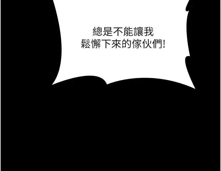 漫画《守护你》第38话第151张图