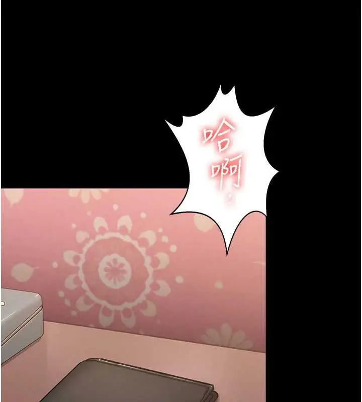漫画《守护你》第38话第152张图