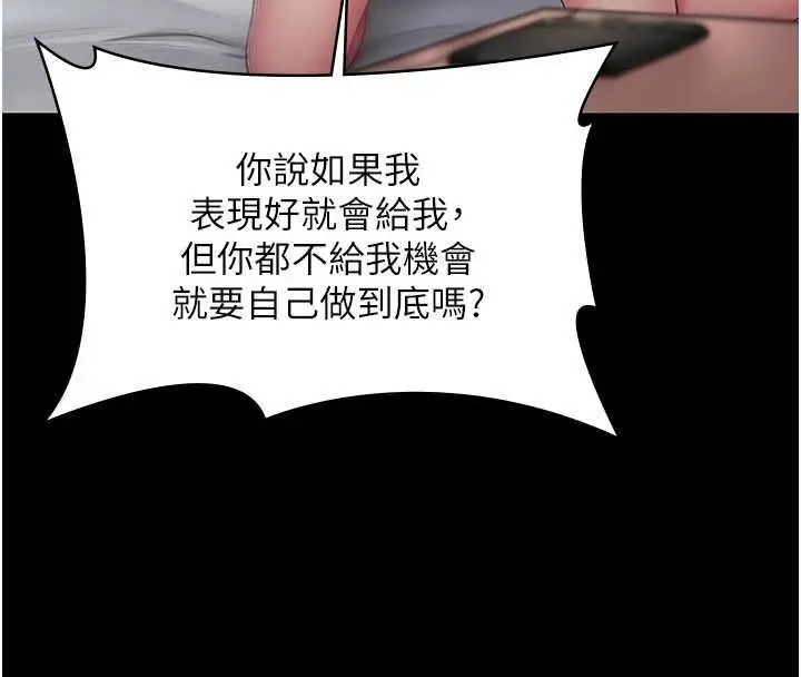 漫画《守护你》第38话第155张图