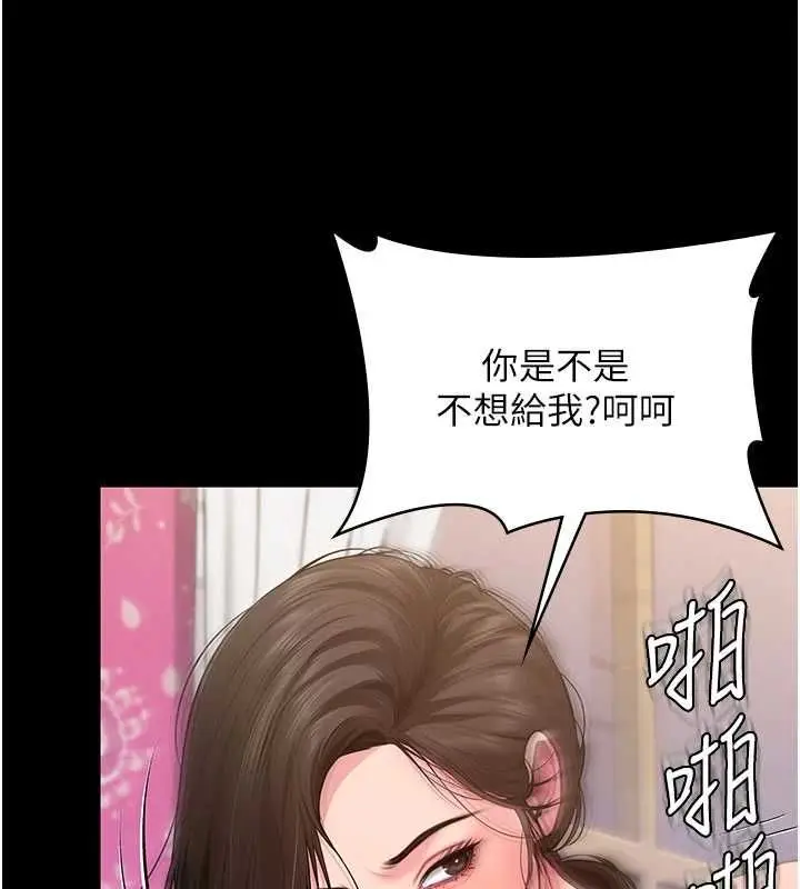 漫画《守护你》第38话第156张图
