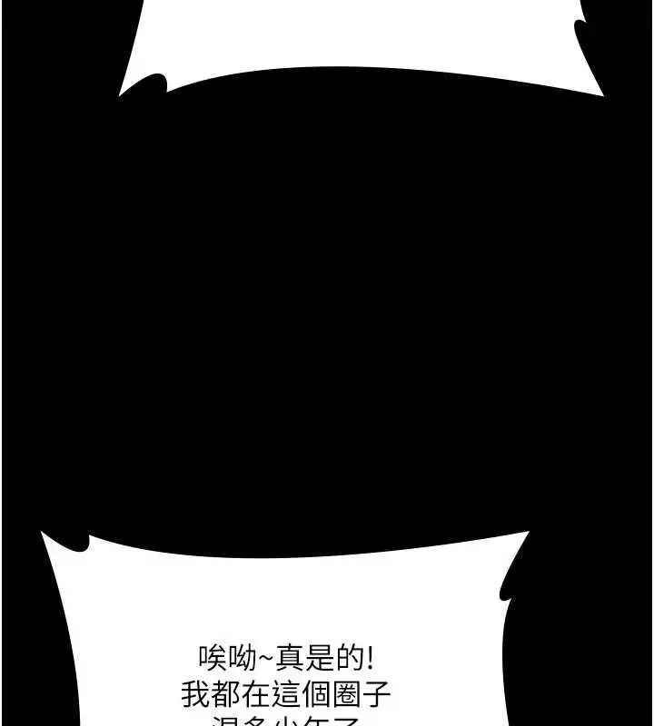 漫画《守护你》第38话第160张图
