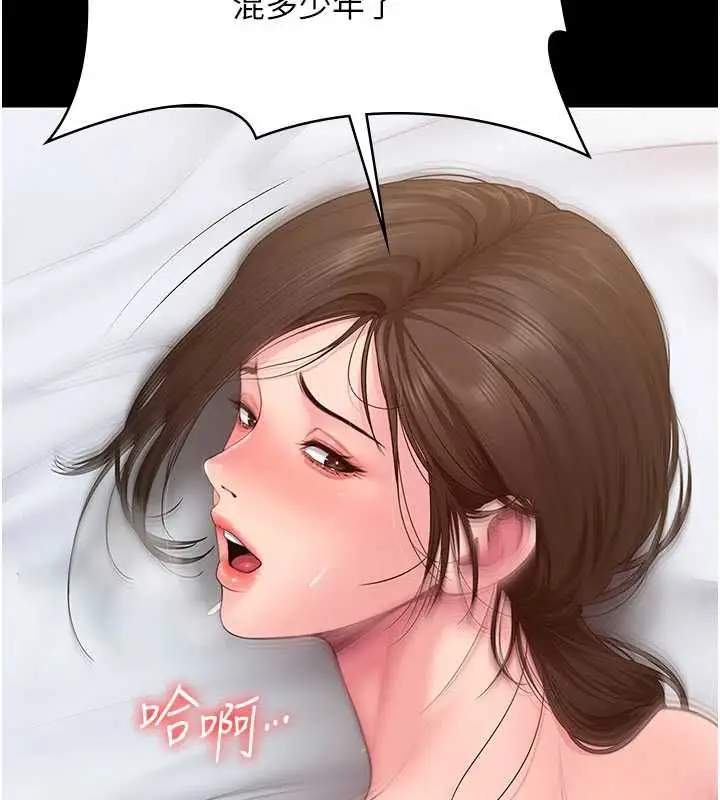 漫画《守护你》第38话第161张图