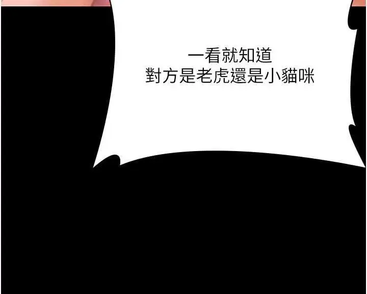 漫画《守护你》第38话第164张图