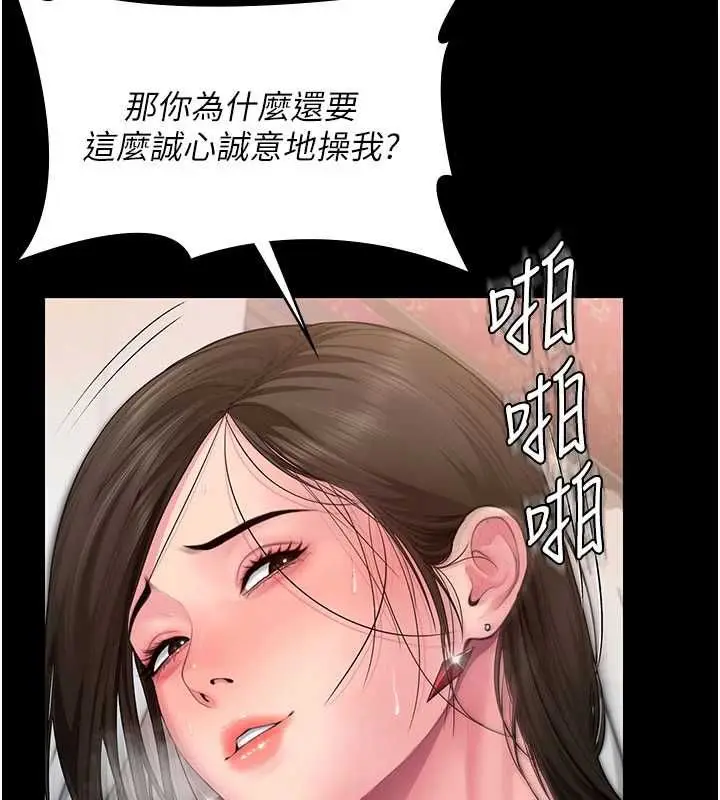 漫画《守护你》第38话第167张图
