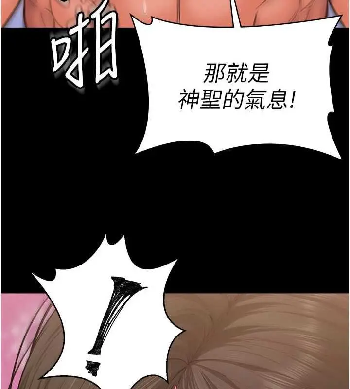 漫画《守护你》第38话第175张图